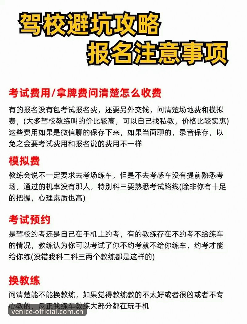 官方中国直达方案足球数据 官方中国直达方案足球数据避坑指南:从错误到精准的7步操作教程